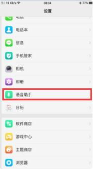 OPPO A11：轻松掌握语音唤醒助手技巧！ 1