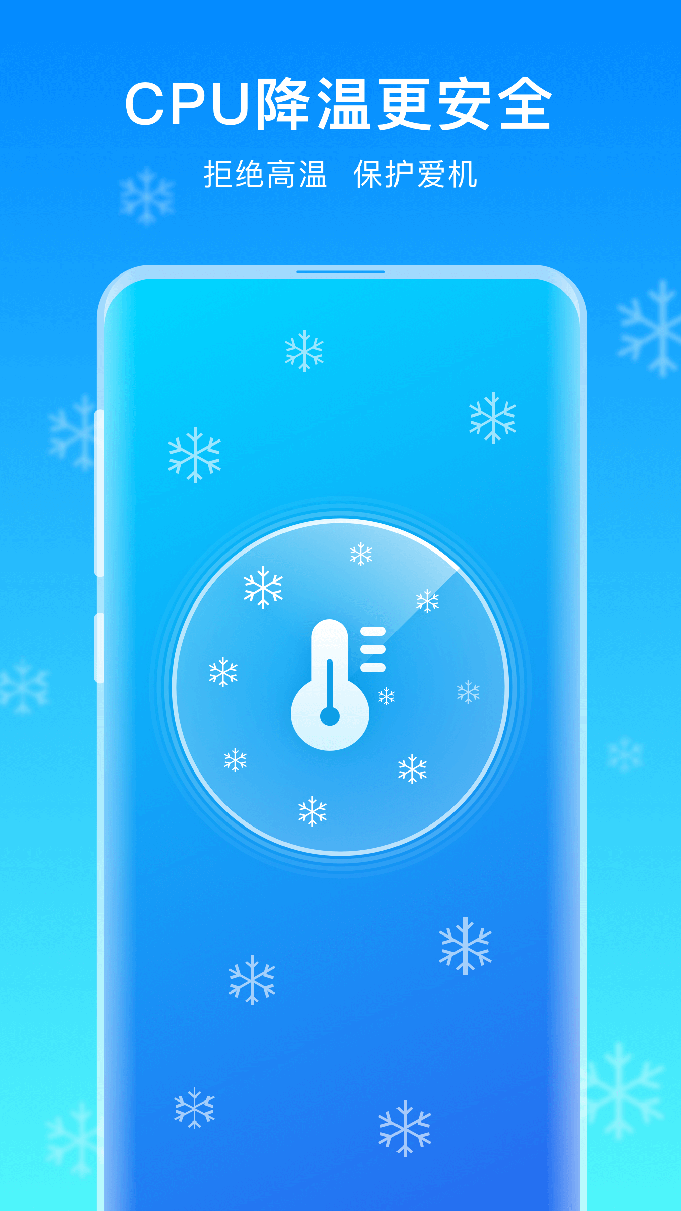 清理全能王 截图2