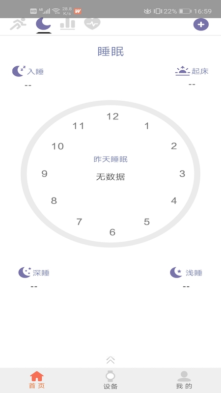 FitWinner-运动健身助手 截图2