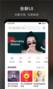 若可音乐app 截图2
