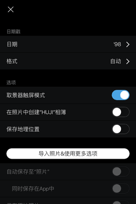 hujl相机 截图2