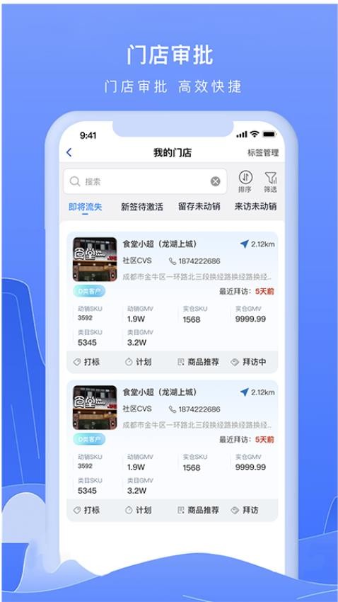 店小二最新版 1