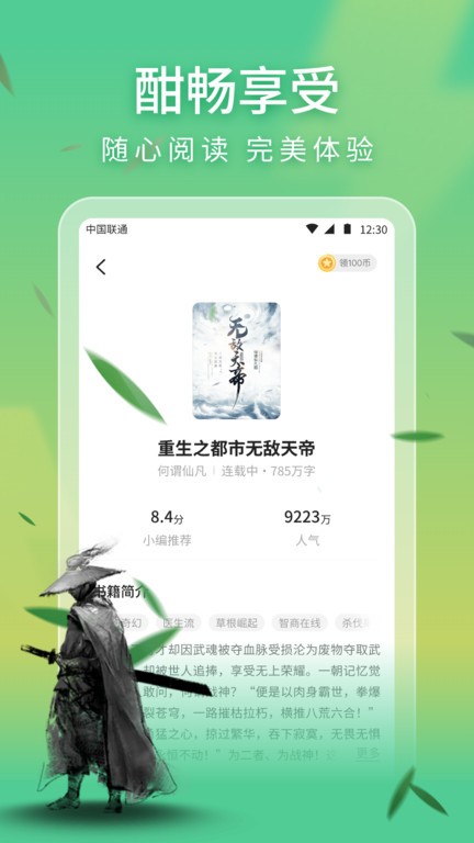 悠然免费小说阅读2025 截图3
