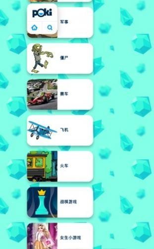 poki游戏官方最新版 截图4