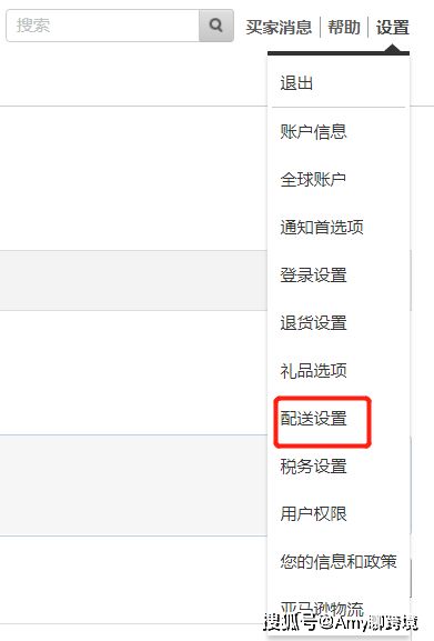 京东商家后台：设置发货地址与创建配送时效承诺模板 2