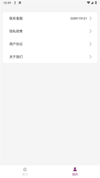 刻度测量尺app 截图4