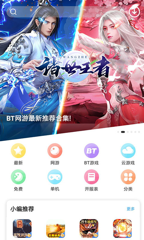 乐玩游戏盒 1