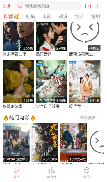 追影客app官方 截图6