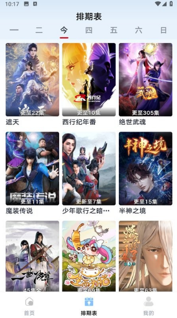 小豆影视 截图3