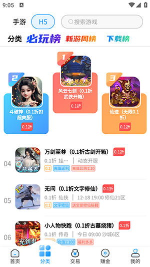 内玩手游 截图3