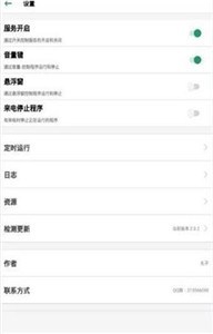 丸子连点器 1