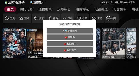 及时雨盒子仓库 截图14
