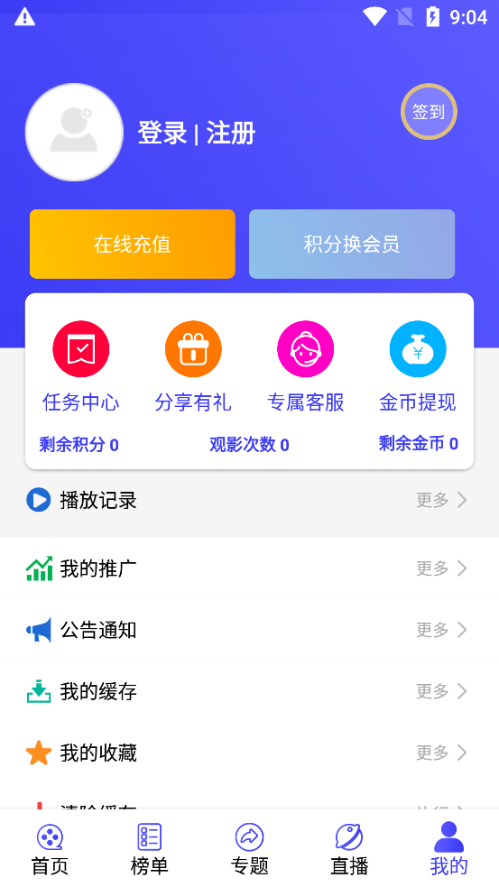 喵影影视app最新版 1