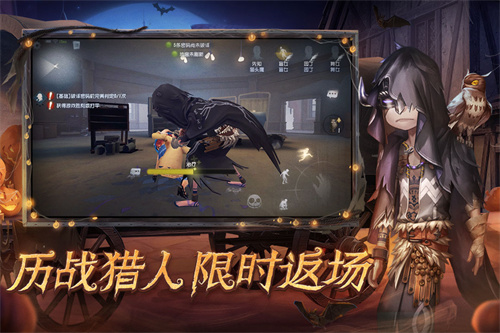 第五人格国服 截图3