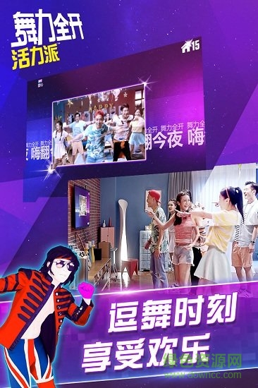 舞力全开2026手机控制器 截图4