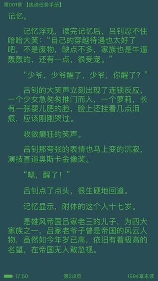 书卷小说免费阅读 截图4
