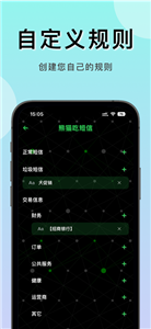 熊猫吃短信2 1