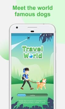 旅游世界 截图4