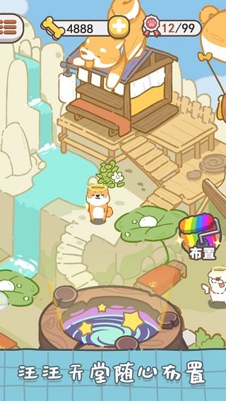 狗子重生模拟器免广告版 截图3