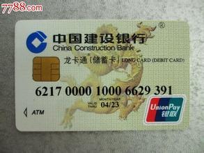 如何在手机上办理建设银行储蓄卡？ 1