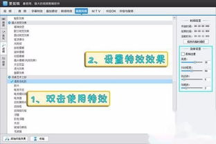 轻松学会！用爱剪辑制作视频的实用教程 3