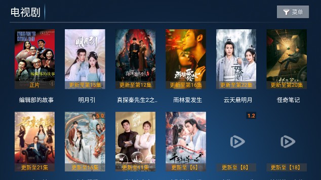 完美TV电视直播 1