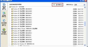 解决‘登录进程初始化失败’系统提示的绝招 3