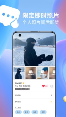 菁嘤交友免费版 截图2