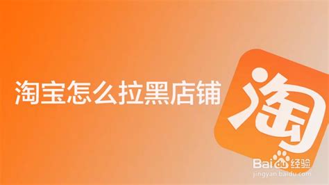 淘宝直播黑名单？别急，这里有你的解救攻略！ 3