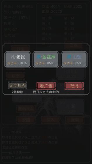 开局一只史莱姆 1