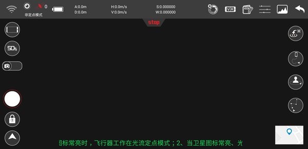 syma fly安卓版 截图2