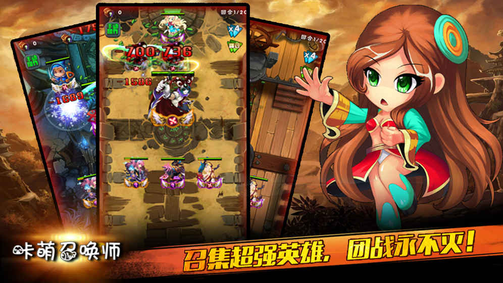 咔萌召唤师 1