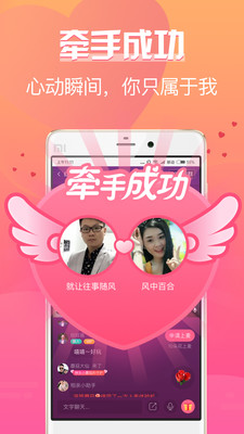珍婚相亲app 1