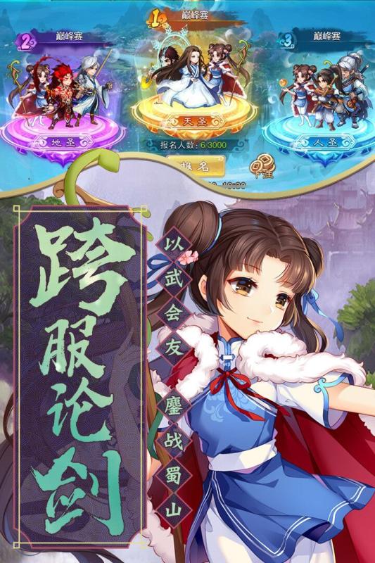 乐盟游戏三生枕上书三世情缘红包版 截图2