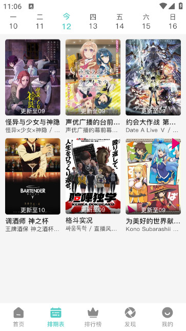 米可动漫正版 截图3