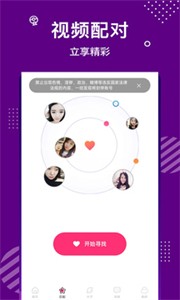 爱约 截图3