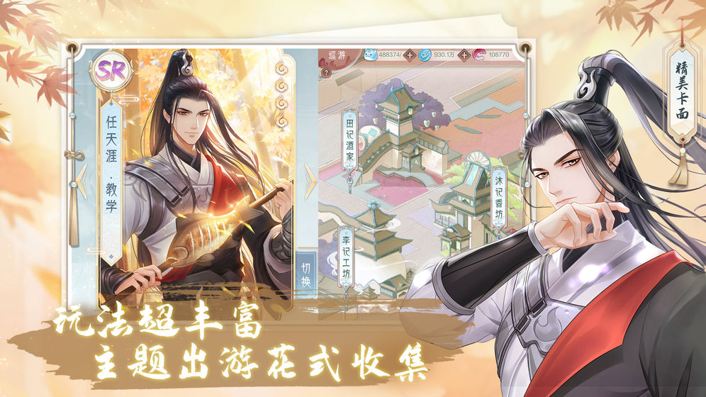 掌门太忙 截图2