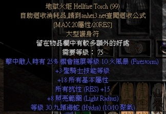 揭秘暗黑2 ACT4：探索四大神秘场景地图分区 3