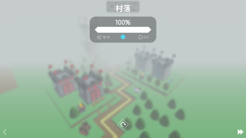 线之旅饭制版 截图4