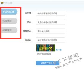 如何在YY上创建房间并成为主播？ 2