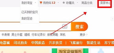 淘宝商家必看：轻松创建高效淘宝群教程 1
