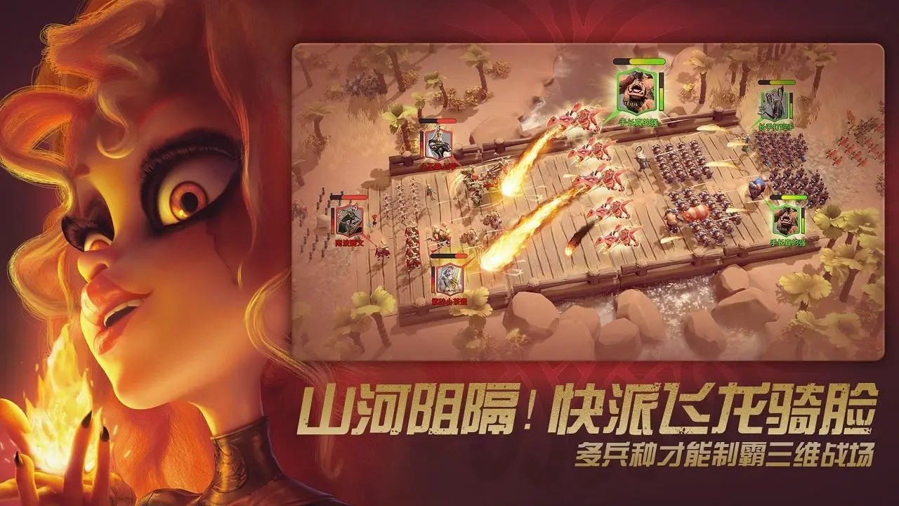 万龙觉醒 截图3