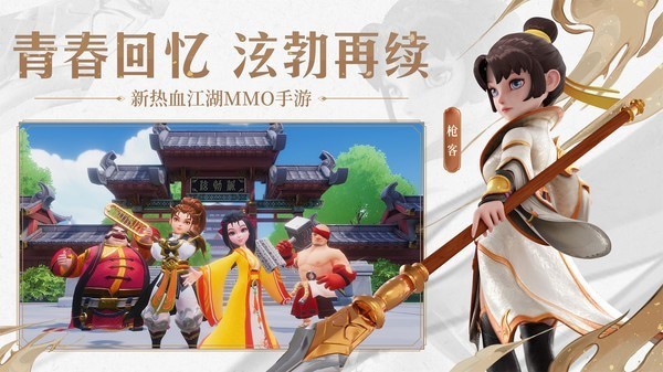影剑江湖 截图3