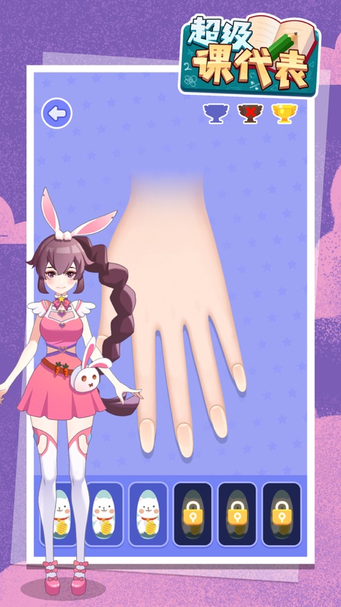 超级课代表免费版 截图4