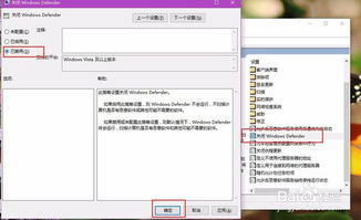 Win10内置Windows Defender的配置与使用指南 1