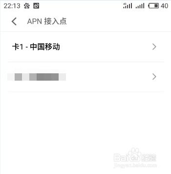 轻松搞定！移动4G APN、上网及彩信设置教程 2