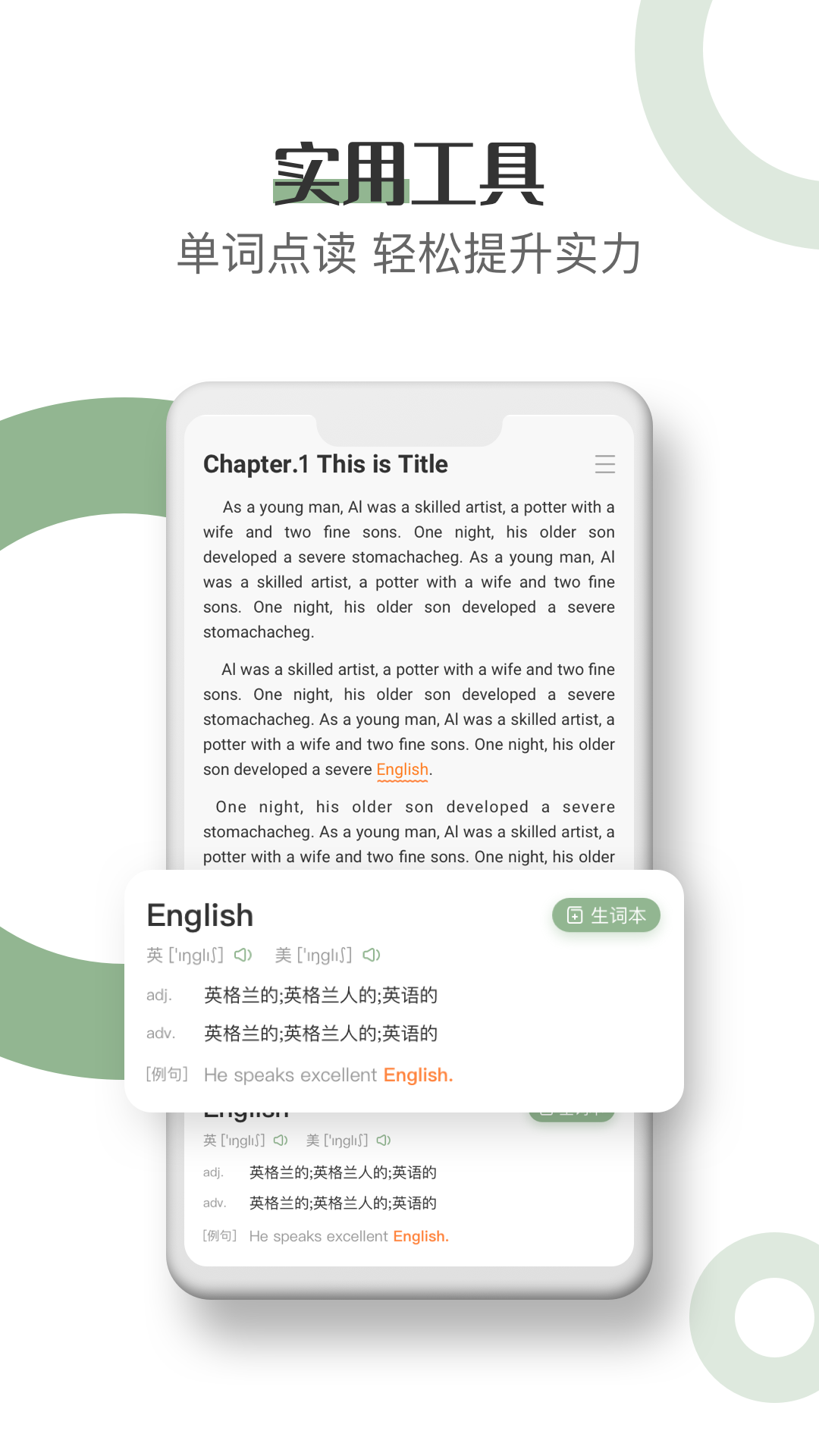 英语小说阅读 截图4