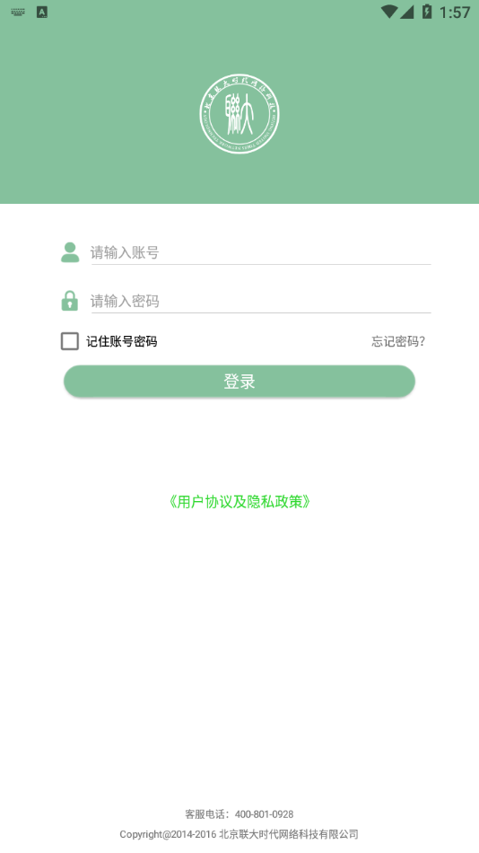 联大学堂网页版 截图2