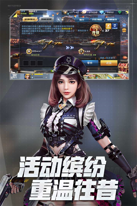 全民枪战2体验服 1