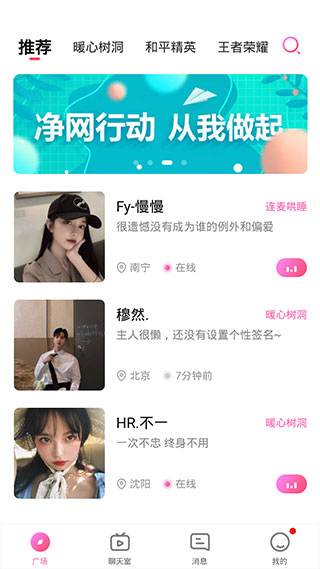 鱼丸星球app 截图2